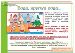 вода, кругом вода