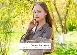 29шк9б Старопышминск