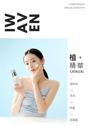 202605 植精華 Web型錄