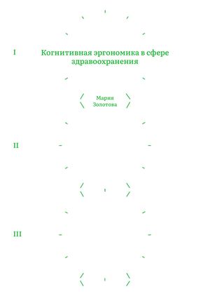 методичка I