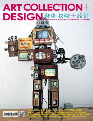 225 藝術收藏＋設計 Art Collection+design No 225:06（精華版）