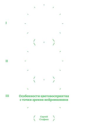 методичка III