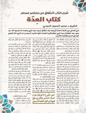 كتاب  العدة