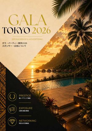 Gala Tokyo 2026 Sponsor New