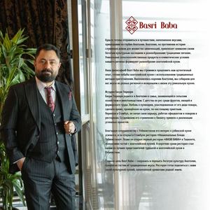 Меню Басри Баба