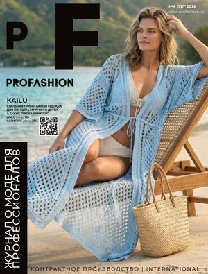 Profashion №4 (311) 2026