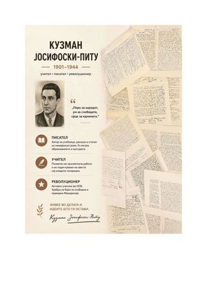 „Музејска потрага“ -  изложба
