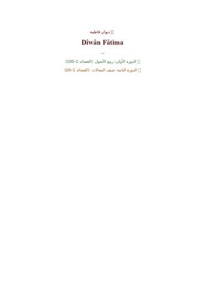 Diwan Fatima(1)