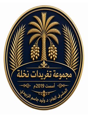 صور الإبداع مجموعة تغريدات نخلة