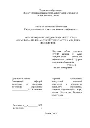 развитие творческого воображения младших школьников на уроках музыки