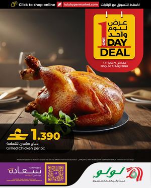LuLu One Day Deal 31 May 2026