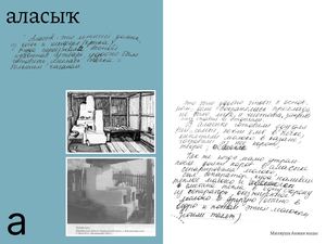 Семейный Зин