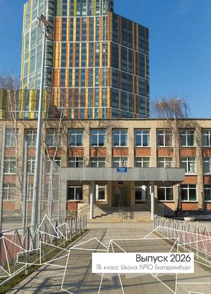 10шк11Б доп