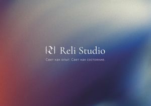 Reli Studio — Брендбук