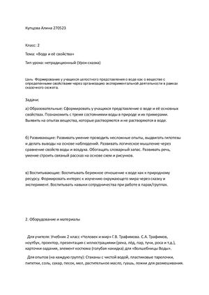 Человек и мир