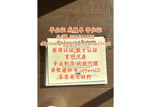 爱大毕业证q/微506914451爱丁堡大学毕业证成绩单文凭offer录取通知书The University of Edinburgh