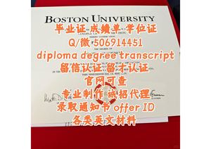 UM毕业证q/微506914451曼彻斯特大学毕业证成绩单文凭offer录取通知书The University of Manchester