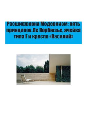 8 Орловская ДВ АФ24 21б
