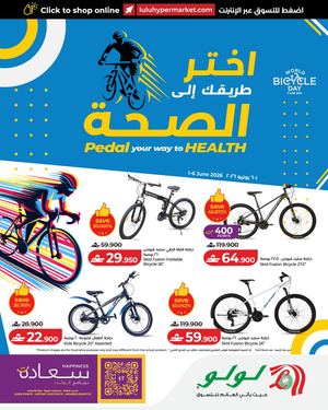 LuLu World Bicycle Day 1 June 2026