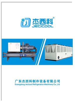 Product Catalog | JECICOOL