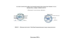 КЭД Жасанды интеллект БББ