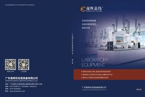 晟辉嘉伟画册（第九册） 无水印