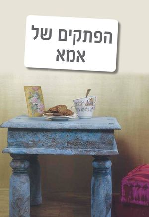 עימוד מתכונים