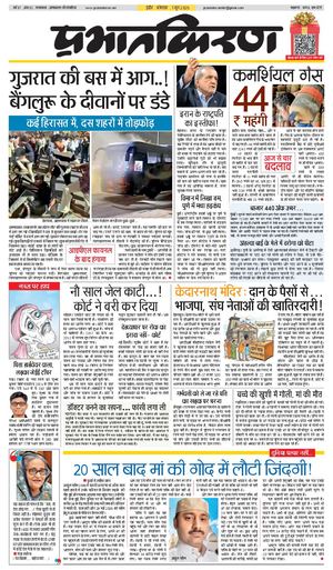 prabhatkiran