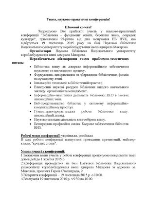 инф лист 2015