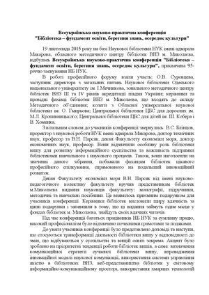 О конф на сайт 2015