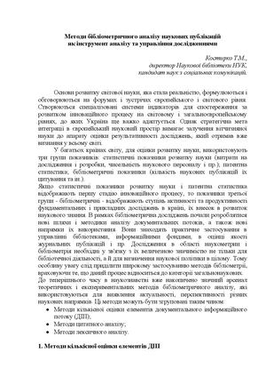 Костырко Доклад