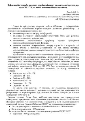 Виступ Бєлодєд