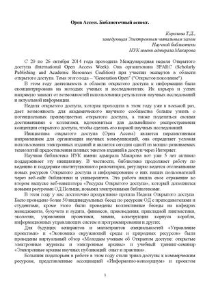 Open Access Королева