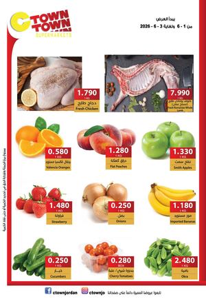 Ctown Offer