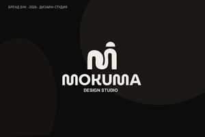 Brandbook Mokuma