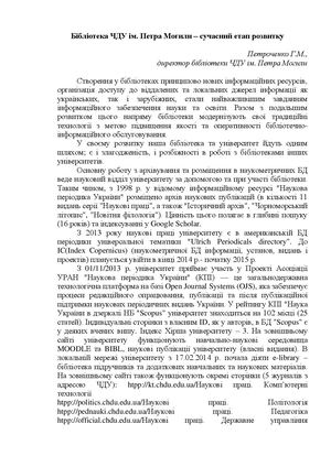 Виступ Петроченко