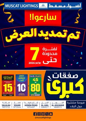Ml Major Deals Extended