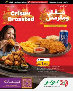 LuLu Crispy Broasted 1 June 2026