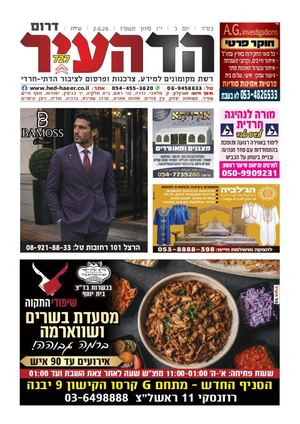 דרום 1-6