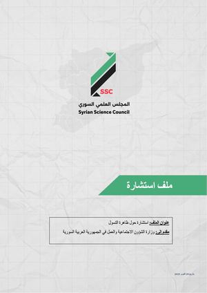 #19 استشارة حول ظاهرة التسول