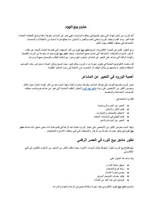 متجر بيع الورد (2)