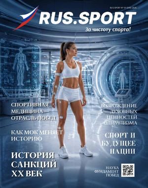 Rus Sport 26 01(010)