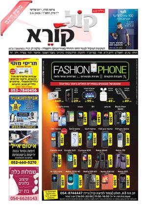 גליון 432