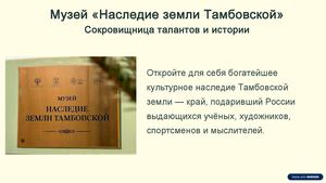 презентация на сайт