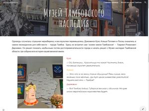 презентация на сайт 2 0