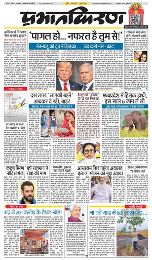 02 June 2026 Prabhatkiran