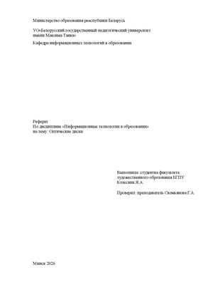 великие путешественники3