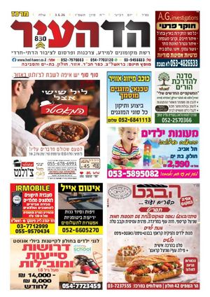 מרכז 2-6