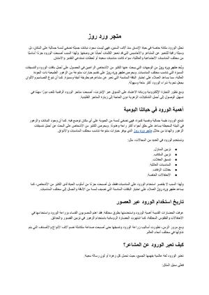 متجر ورد روز (1)