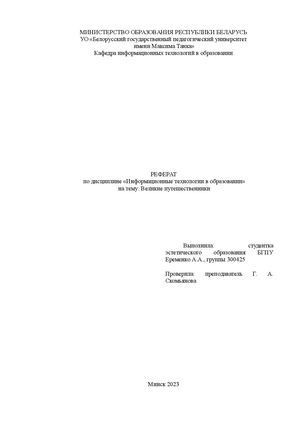 Великие путешественники[1]